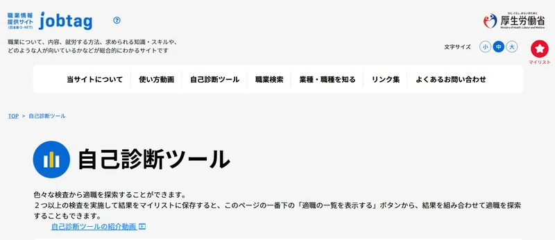 スクリーンショット 2025-03-17 111310